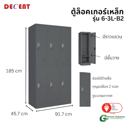 ล็อคเกอร์เหล็ก 6 ช่อง DECENT รุ่น 6-3L-B2 สีเทา 91.7 ซม._1